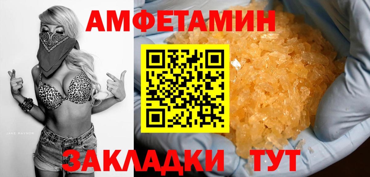 Санкт-Петербург  Amphetamine  Вход с VPN  Амфетамин 97% 