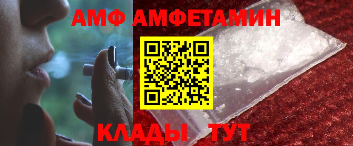 Амфетамин Розовый Санкт-Петербург