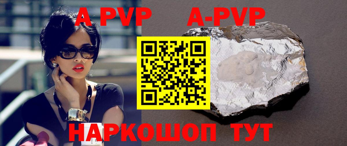 A PVP Crystall Санкт-Петербург