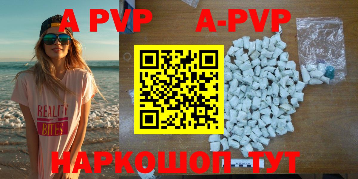 Alpha PVP СК КРИС  A-PVP кристаллы  Санкт-Петербург  Вход с VPN  Альфа ПВП Crystall 