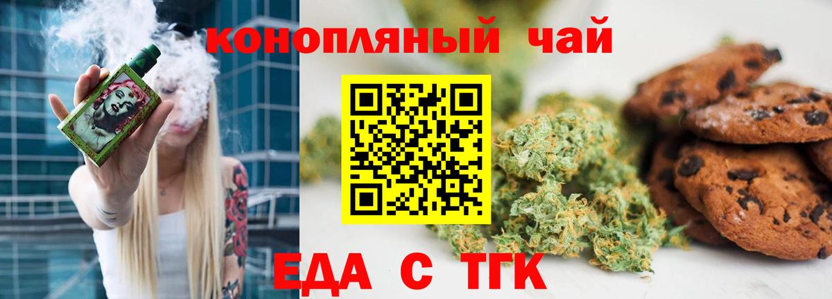 Canna-Cookies марихуана Санкт-Петербург