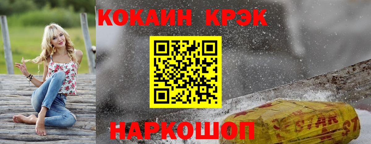 COCAIN VHQ  Вход с VPN  КОКАИН Колумбийский  Санкт-Петербург 