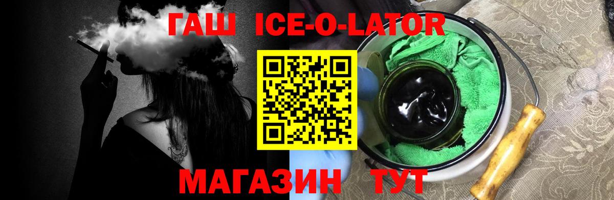 Санкт-Петербург  Гашиш ice o lator  Вход с VPN 