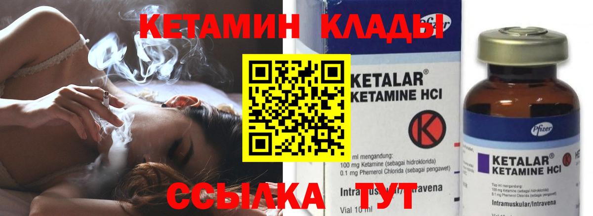 Кетамин VHQ Санкт-Петербург