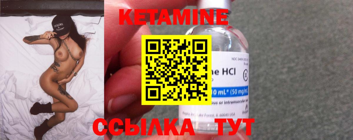 КЕТАМИН VHQ  Вход с VPN  Санкт-Петербург  КЕТАМИН VHQ 