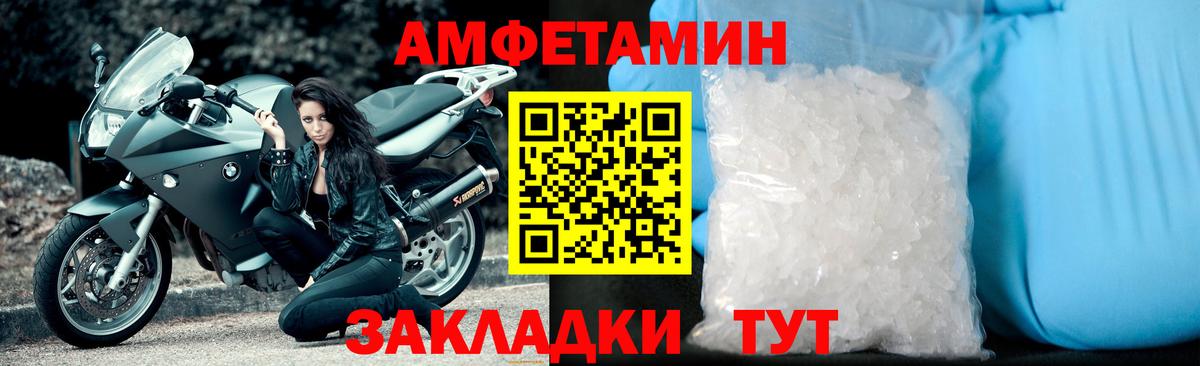 МЕТАМФЕТАМИН пудра Санкт-Петербург
