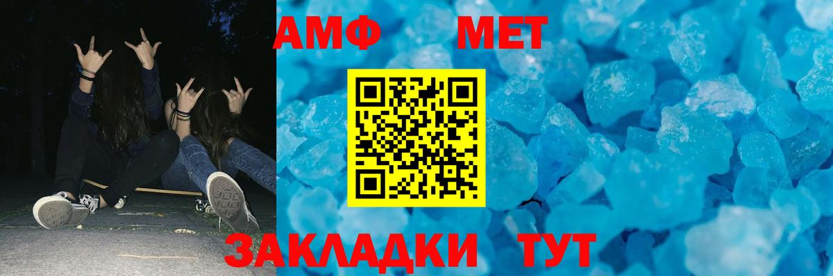 МЕТАМФЕТАМИН Methamphetamine  МЕТАМФЕТАМИН Methamphetamine  Санкт-Петербург  Вход с VPN 