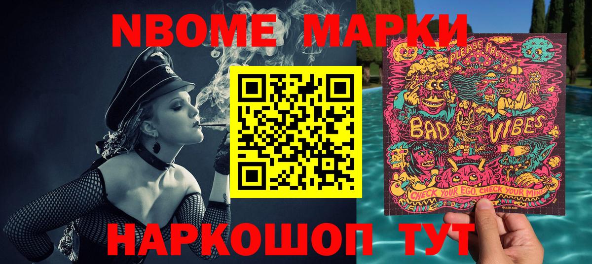 цены наркотик  Наркотические марки  Санкт-Петербург  Вход с VPN  Наркотические марки 1,5мг 